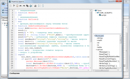 Multi-Protocol MasterOPC (OPC-сервер МПС софт)