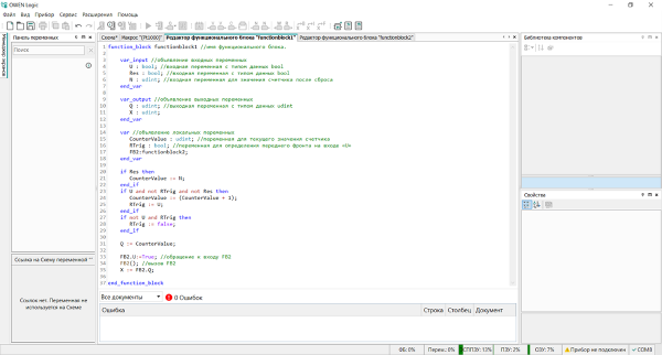 Среда программирования Owen Logic