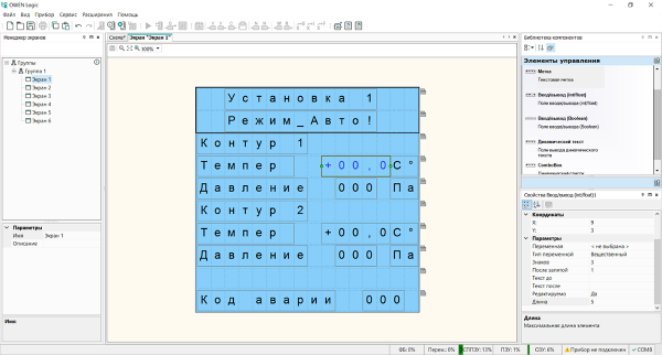 Среда программирования Owen Logic
