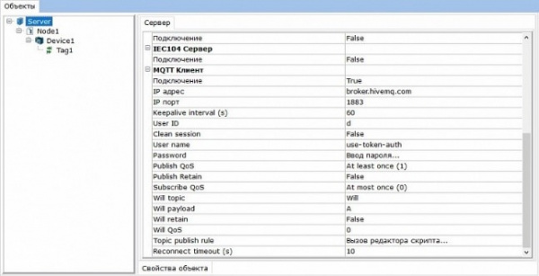 Multi-Protocol MasterOPC (OPC-сервер МПС софт)