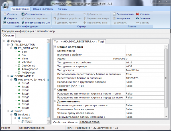 Modbus Universal MasterOPC Server (OPC-сервер МПС Софт)