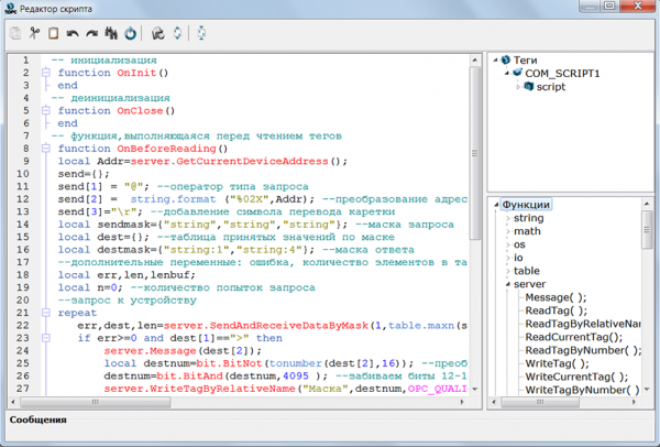 Modbus Universal MasterOPC Server (OPC-сервер МПС Софт)